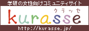 クラッセ