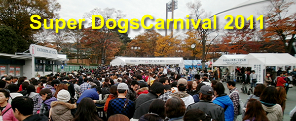 superdogscarnival2011